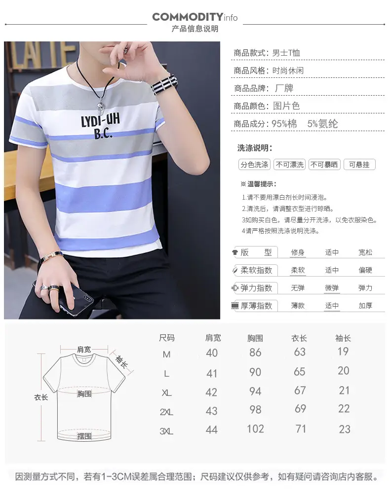 Men Summer Striped T-Shirt Korean Style Slim Fit — feature 2