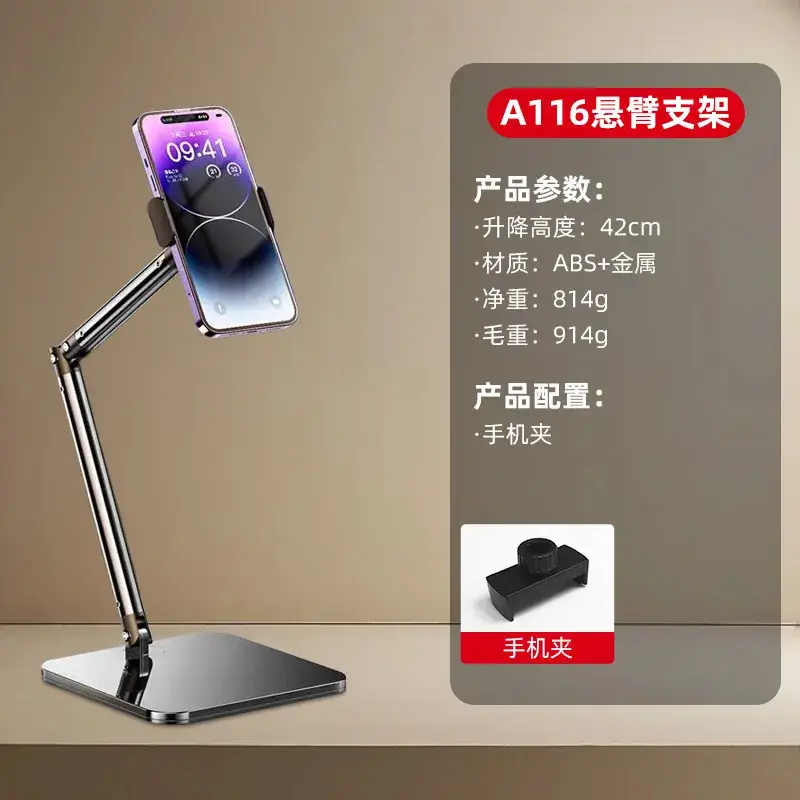Foldable Mobile Phone Bracket Lifting Desktop Stand
