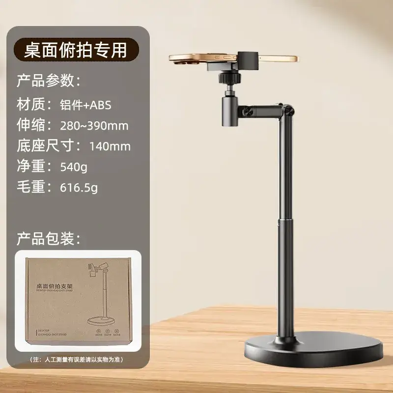 Foldable Mobile Phone Bracket Lifting Desktop Stand