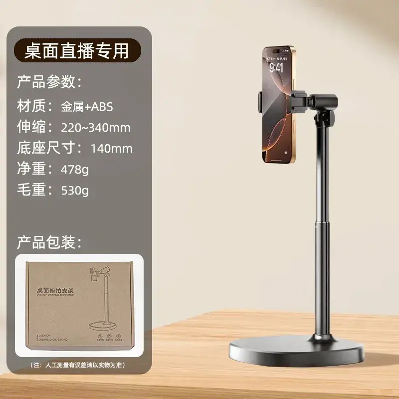 Foldable Mobile Phone Bracket Lifting Desktop Stand
