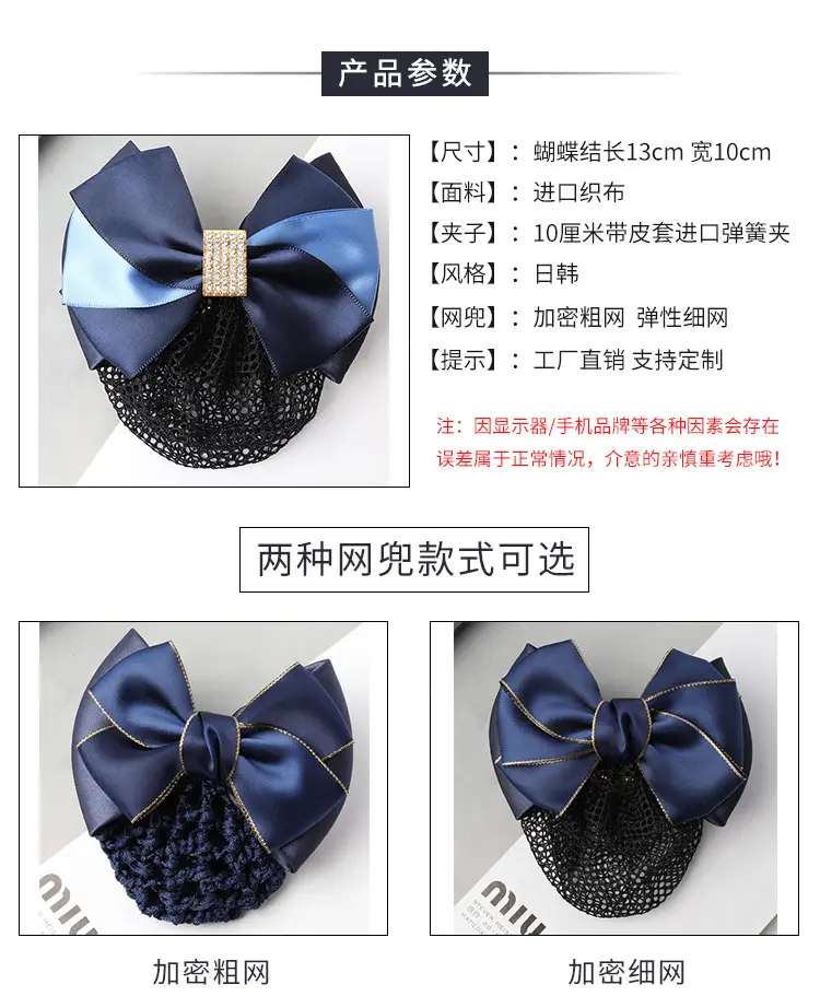 Navy Blue Crystal Bow Hairnet for Women — feature 7