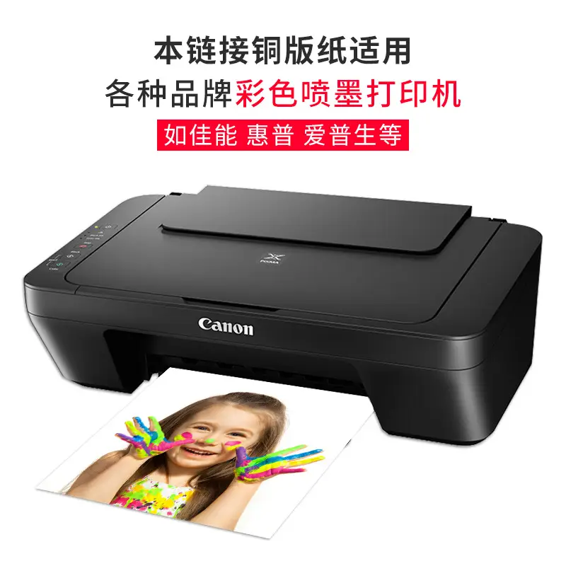Wholesale double-sided inkjet coated paper 200g300G A4 photo printing paper A3 + color highlight coated paper