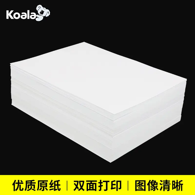 Wholesale double-sided inkjet coated paper 200g300G A4 photo printing paper A3 + color highlight coated paper