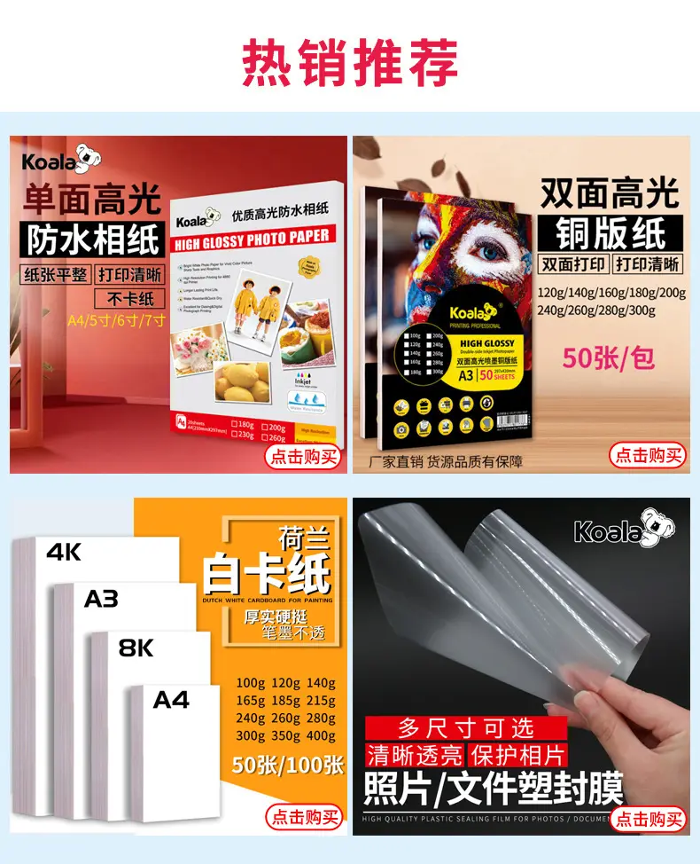 Wholesale double-sided inkjet coated paper 200g300G A4 photo printing paper A3 + color highlight coated paper — feature 1