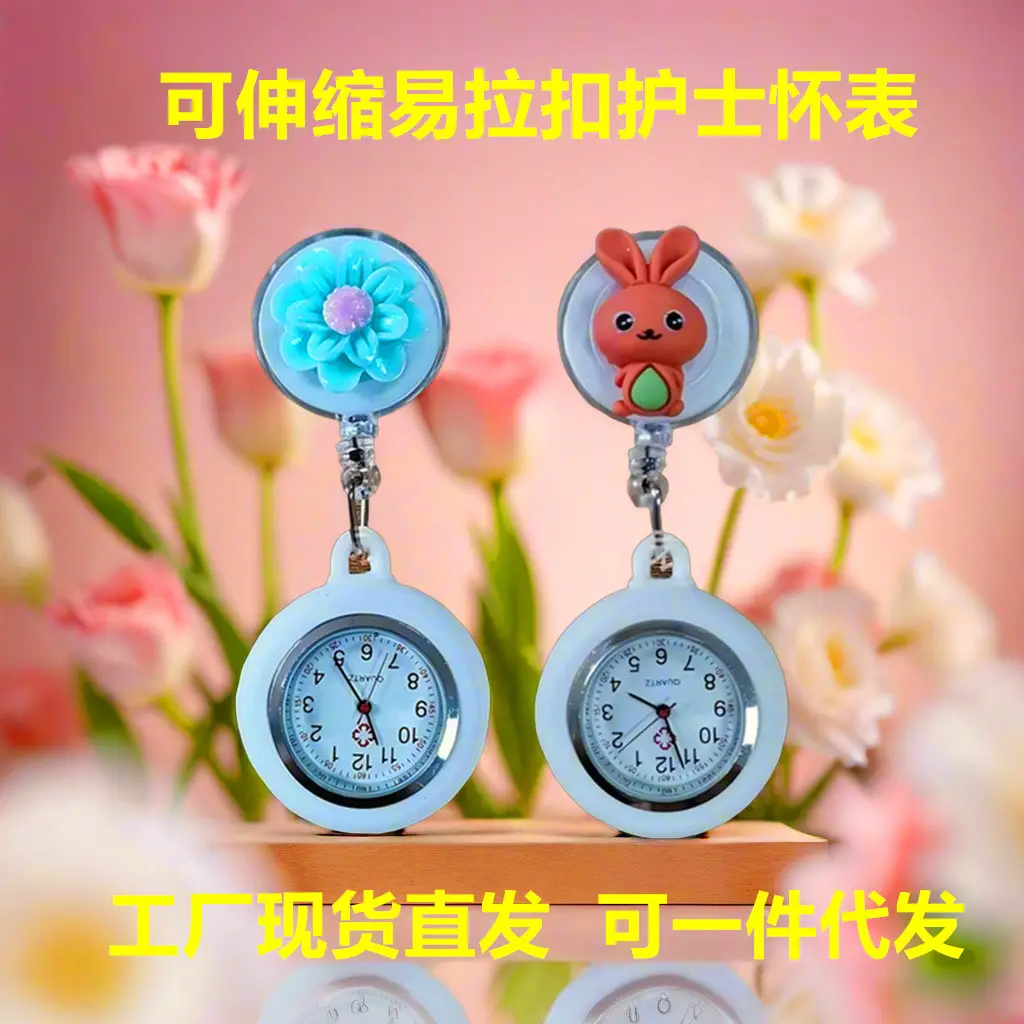 Nurse Pocket Watch Retractable Pull Buckle Source Watch Factory In-Stock Wholesale Hospital Work Badge Gift Watch Dial