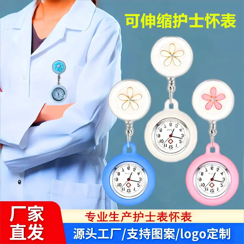 Nurse Pocket Watch Retractable Pull Buckle Source Watch Factory In-Stock Wholesale Hospital Work Badge Gift Watch Dial — feature 1