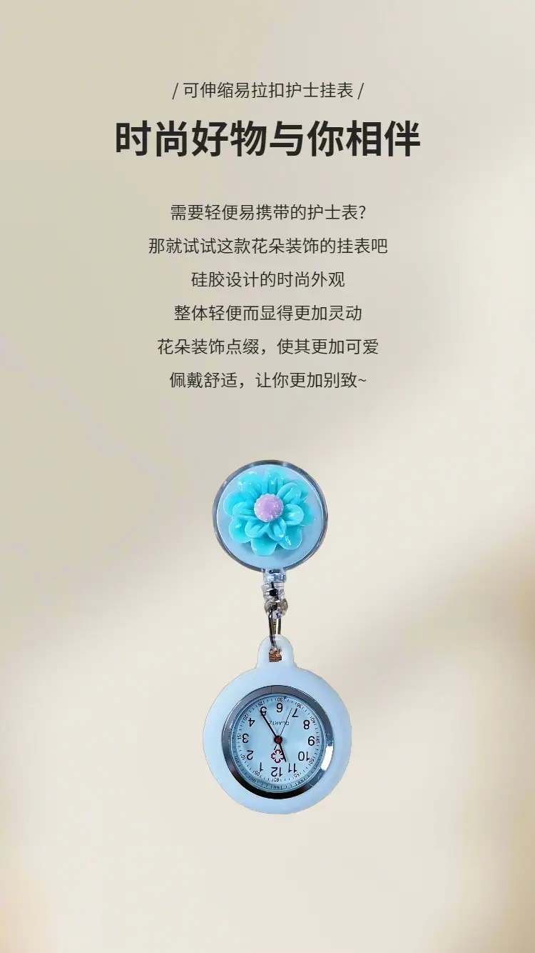 Nurse Pocket Watch Retractable Pull Buckle Source Watch Factory In-Stock Wholesale Hospital Work Badge Gift Watch Dial — feature 6