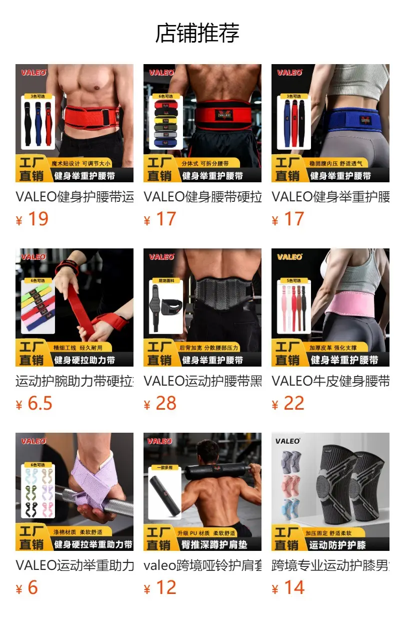 Valeo Weight-Bearing Fitness Belt for Pull-Uts & Strength Training — feature 1