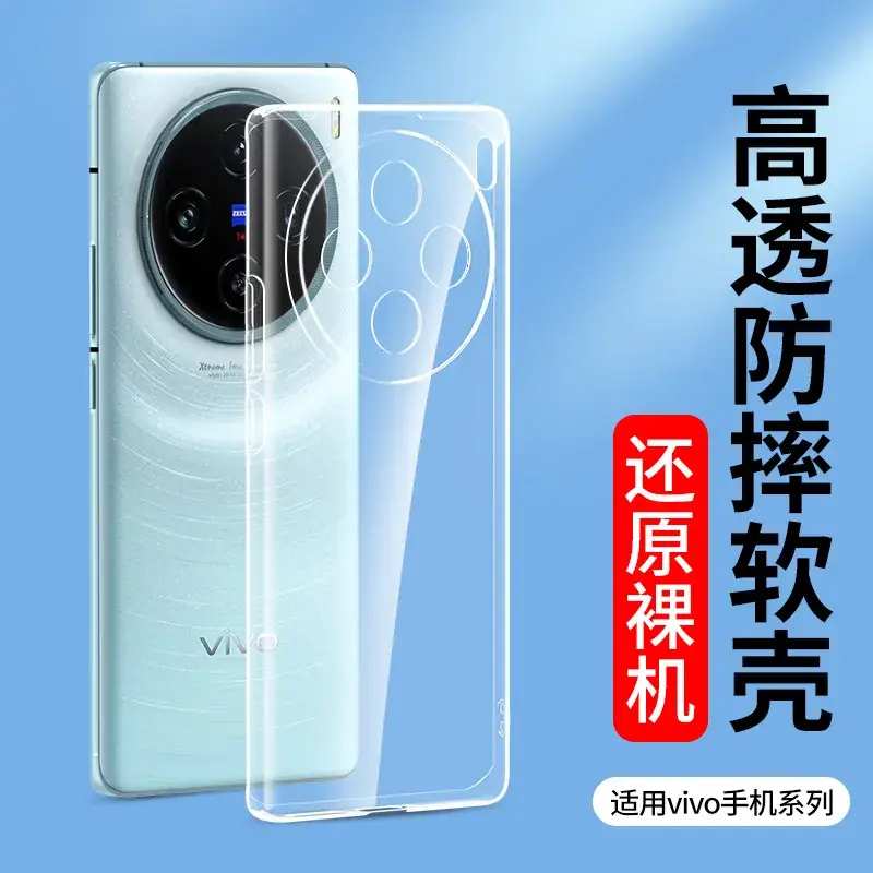 Vivo Transparent Silicone Phone Case Soft Protective Cover
