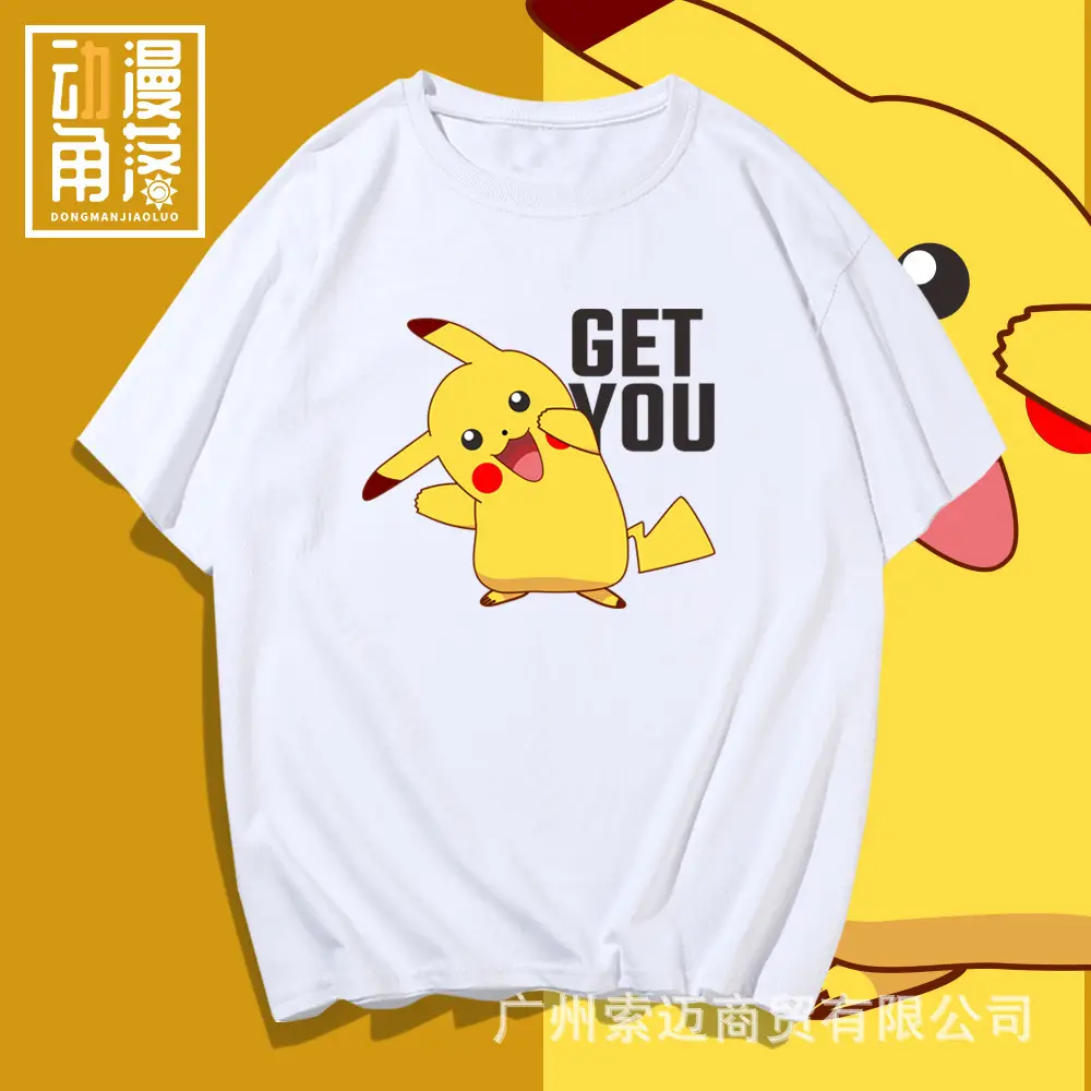 Pikachu Get You Yellow T-Shirt for Men Women Summer - Image 10