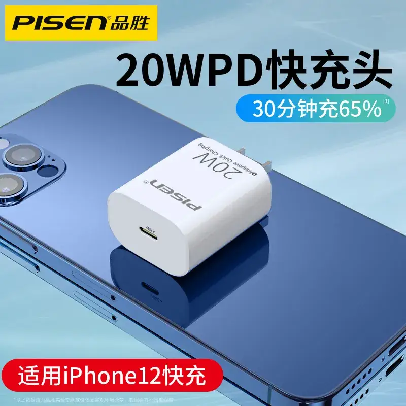Pinsheng 20W Apple iPhone Fast Charging Cable 1.8m - Image 19