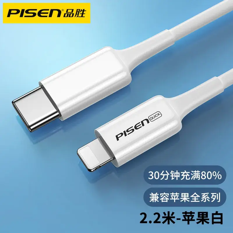 Pinsheng 20W Apple iPhone Fast Charging Cable 1.8m - Image 11