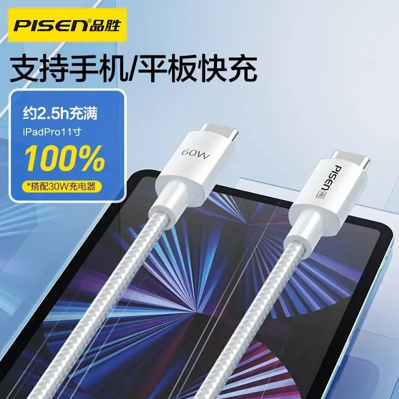 Pinsheng 20W Apple iPhone Fast Charging Cable 1.8m - Image 15