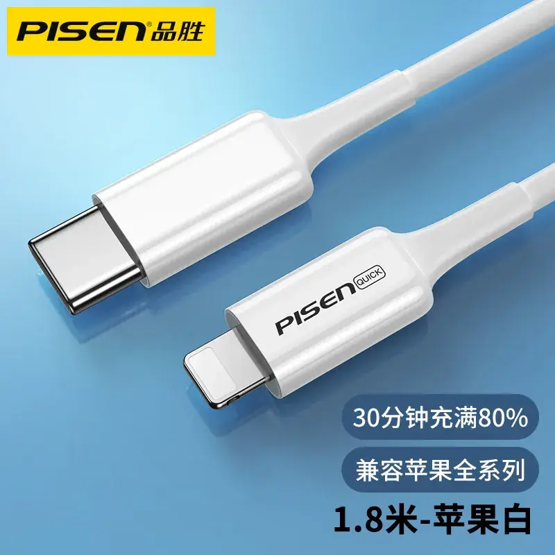 Pinsheng 20W Apple iPhone Fast Charging Cable 1.8m - Image 2
