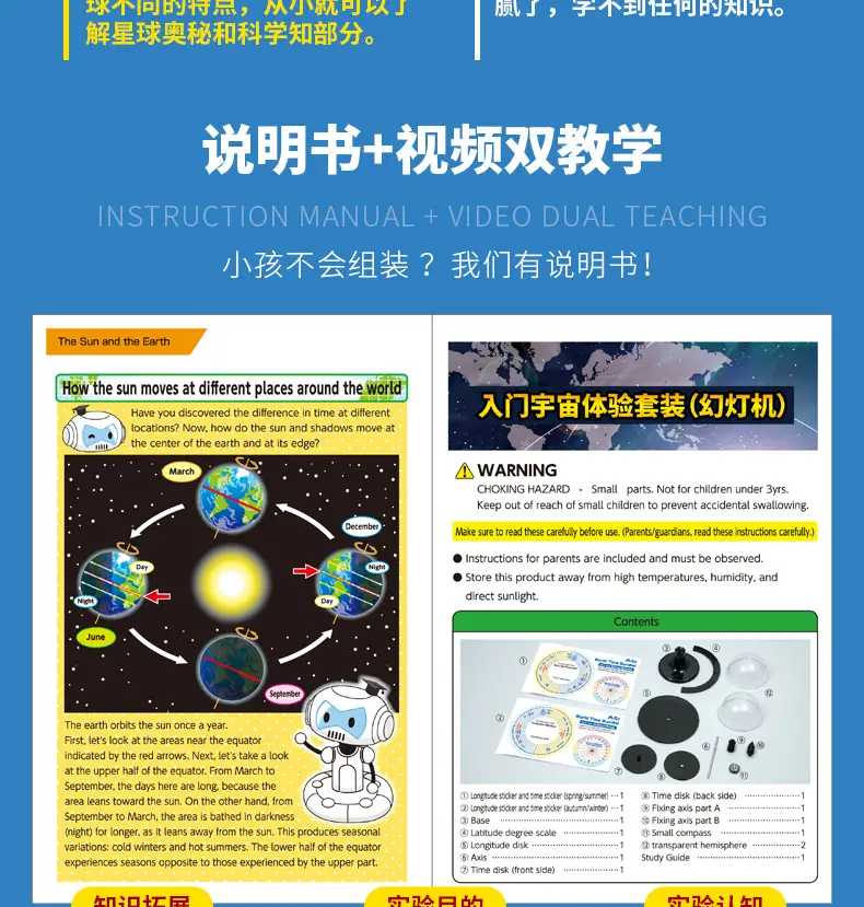 Solar System Model Educational Toy with Eight Planets — feature 17