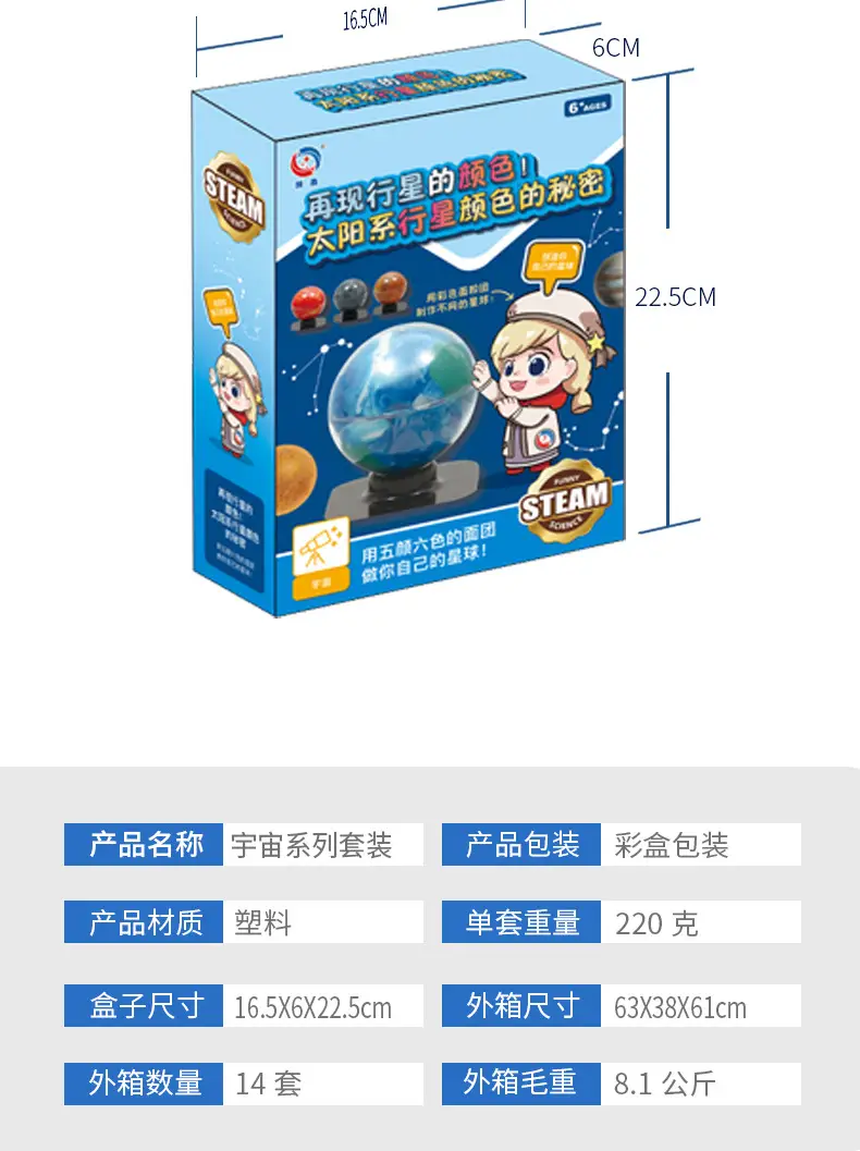 Solar System Model Educational Toy with Eight Planets — feature 27