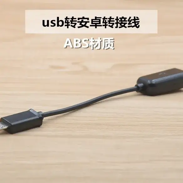 Mini 5P OTG Android Micro Type-C Adapter Cable