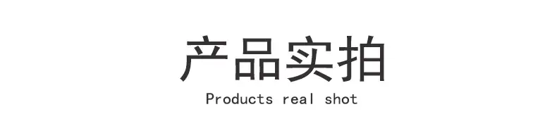 产品实拍(改字体)