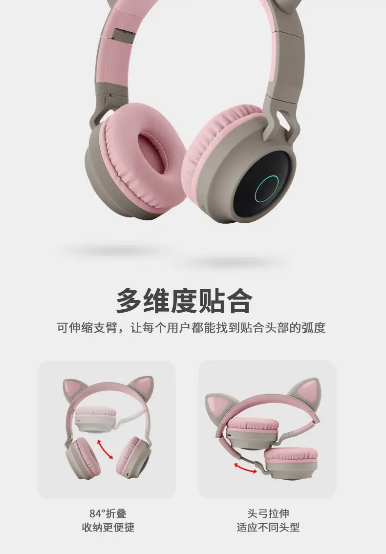 猫耳蓝牙耳机