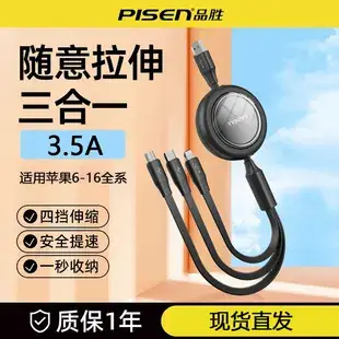 3-in-1 Type-C Charging Cable for Apple Devices — feature 13