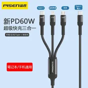 3-in-1 Type-C Charging Cable for Apple Devices — feature 6