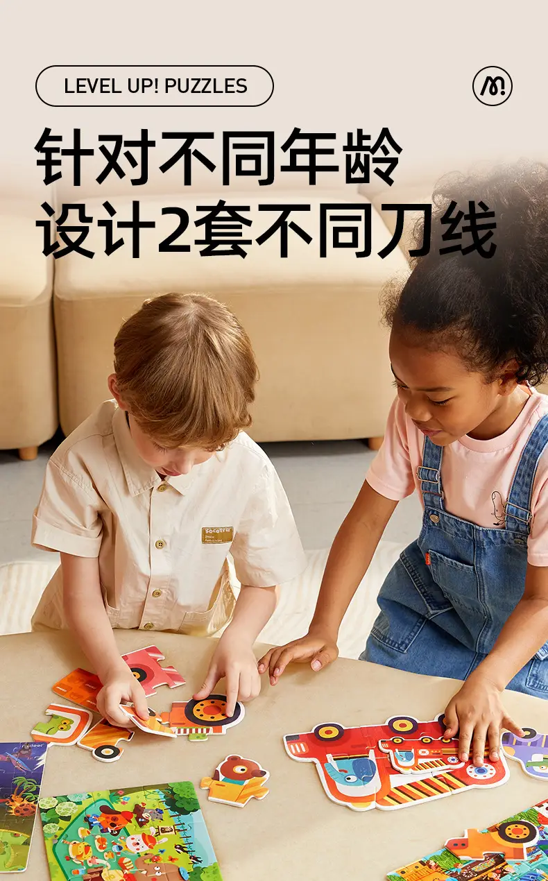 Mideer Milu Kids Puzzle 3-6Yr Early Education Paper Toys — feature 11