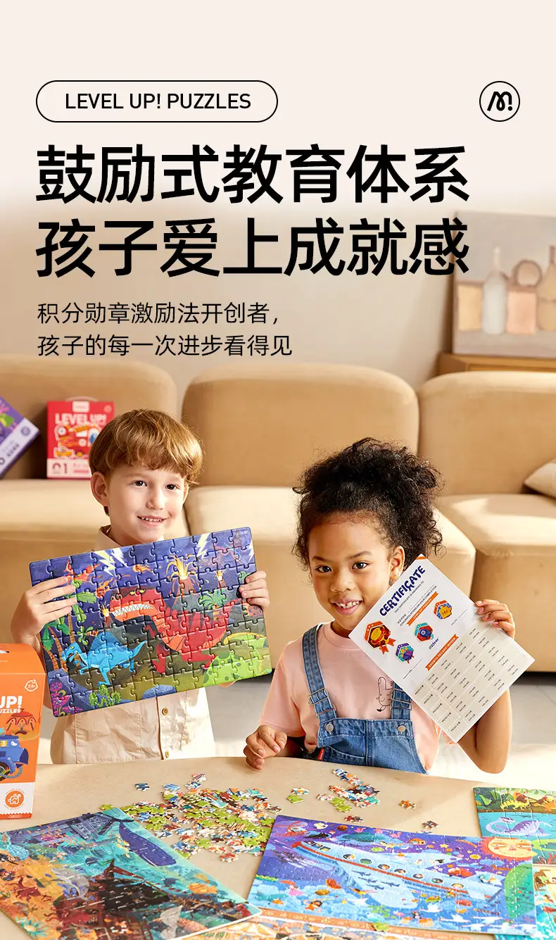 Mideer Milu Kids Puzzle 3-6Yr Early Education Paper Toys — feature 15