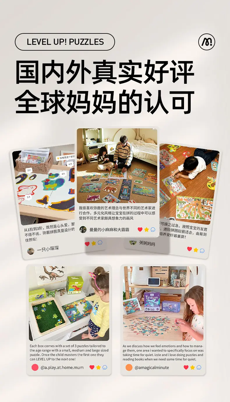 Mideer Milu Kids Puzzle 3-6Yr Early Education Paper Toys — feature 18