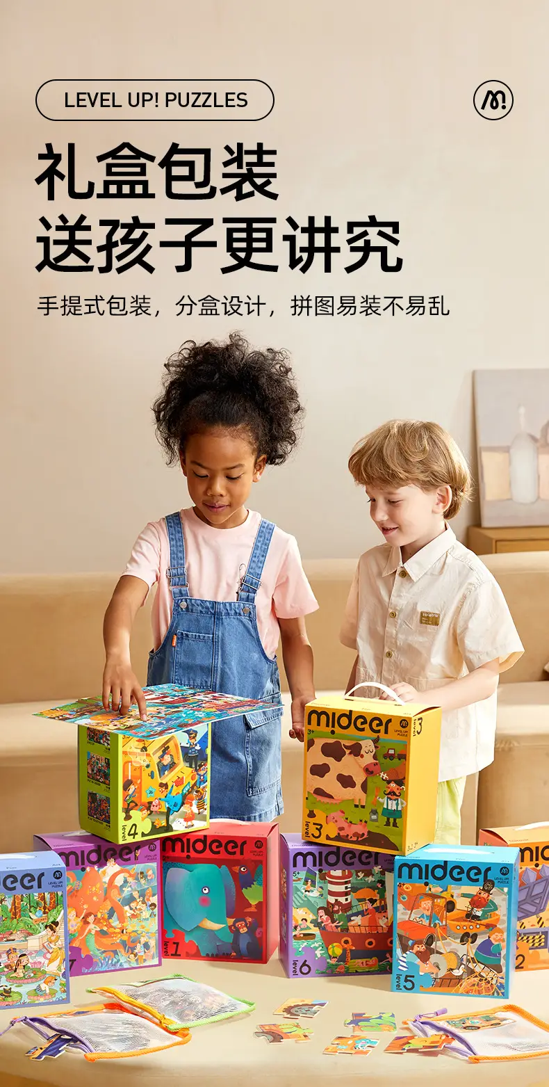 Mideer Milu Kids Puzzle 3-6Yr Early Education Paper Toys — feature 19