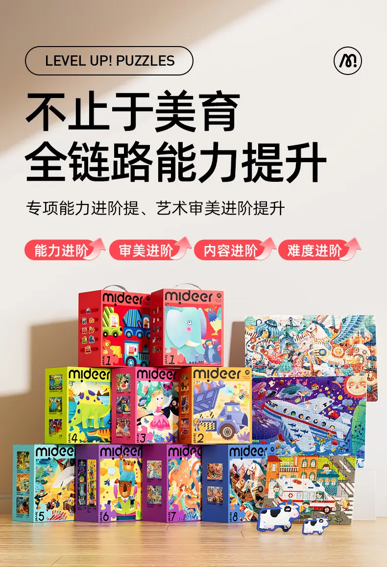 Mideer Milu Kids Puzzle 3-6Yr Early Education Paper Toys — feature 2