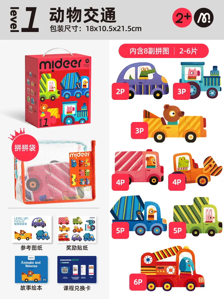 Mideer Milu Kids Puzzle 3-6Yr Early Education Paper Toys — feature 20