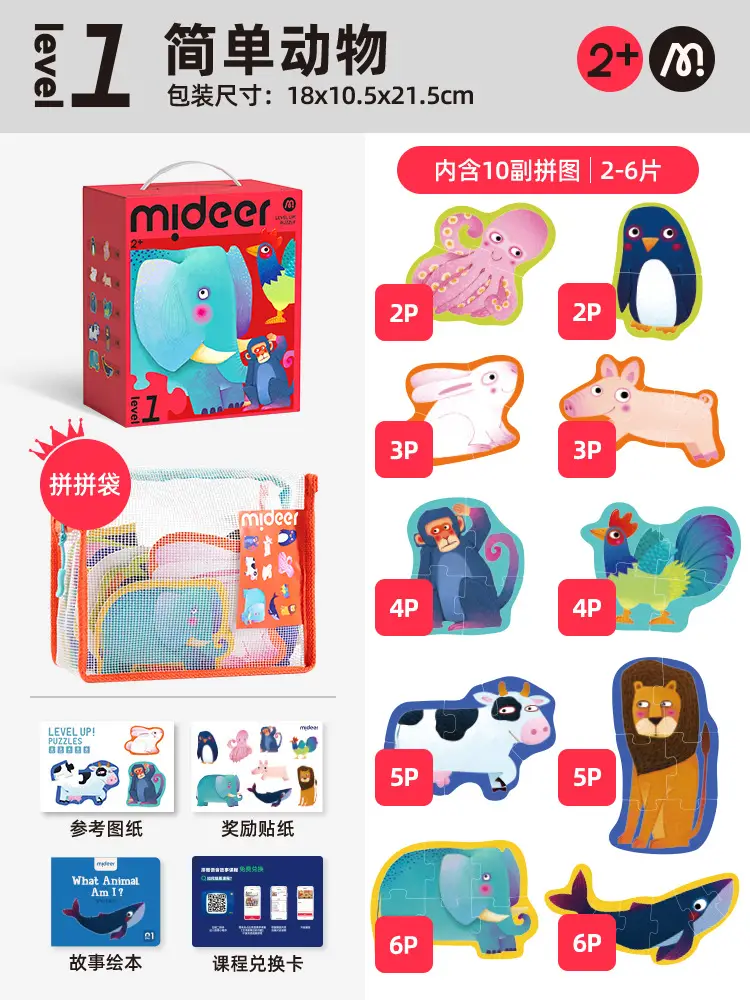 Mideer Milu Kids Puzzle 3-6Yr Early Education Paper Toys — feature 21