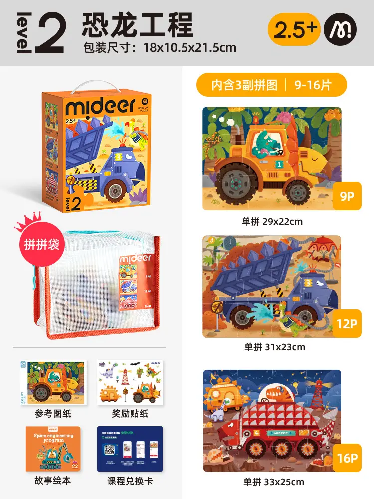 Mideer Milu Kids Puzzle 3-6Yr Early Education Paper Toys — feature 22