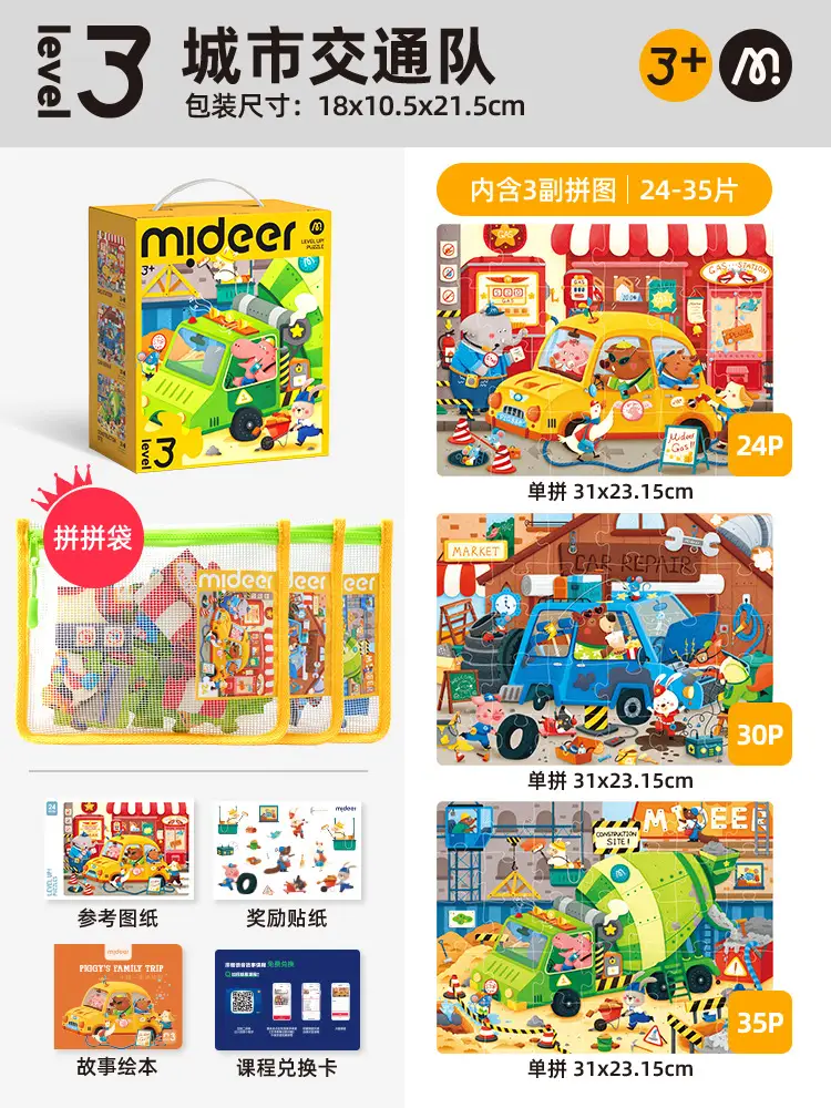 Mideer Milu Kids Puzzle 3-6Yr Early Education Paper Toys — feature 24