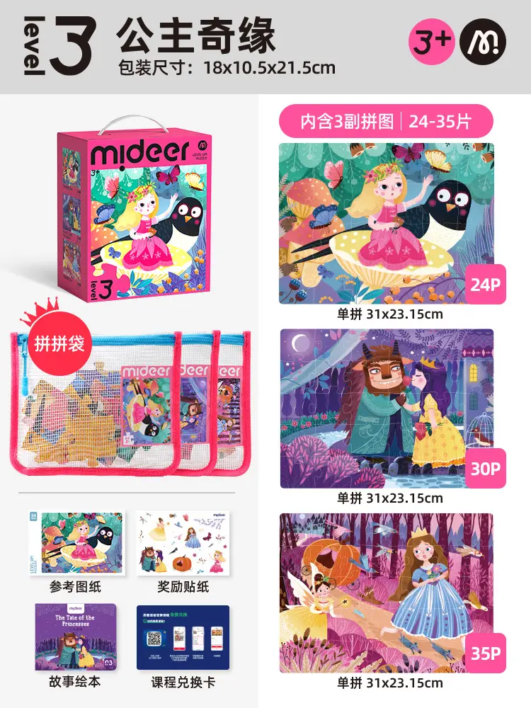 Mideer Milu Kids Puzzle 3-6Yr Early Education Paper Toys — feature 25