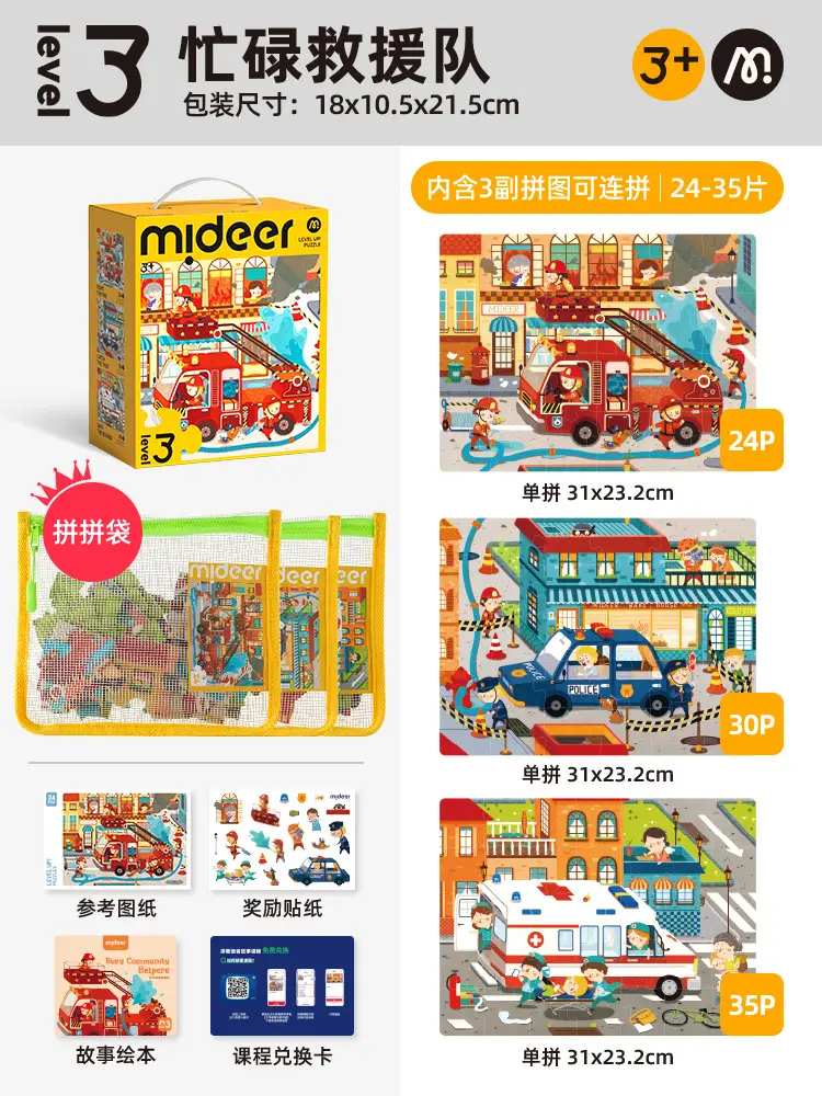 Mideer Milu Kids Puzzle 3-6Yr Early Education Paper Toys — feature 26