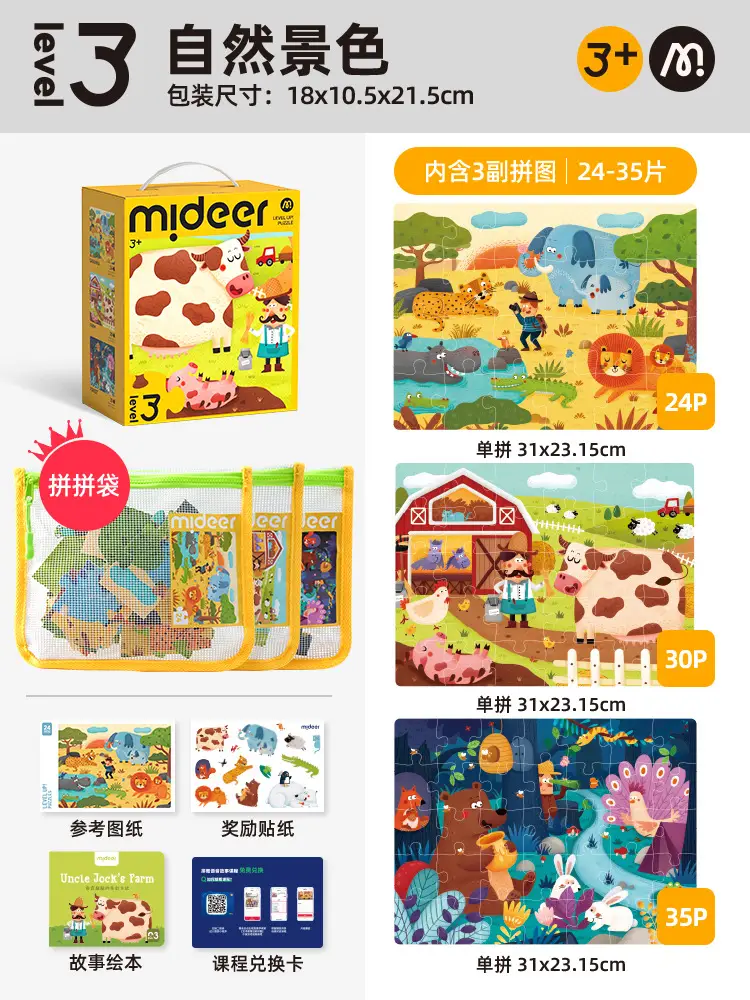 Mideer Milu Kids Puzzle 3-6Yr Early Education Paper Toys — feature 27