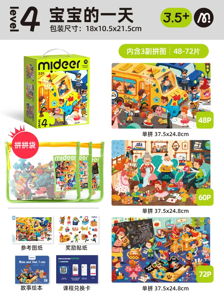 Mideer Milu Kids Puzzle 3-6Yr Early Education Paper Toys — feature 28