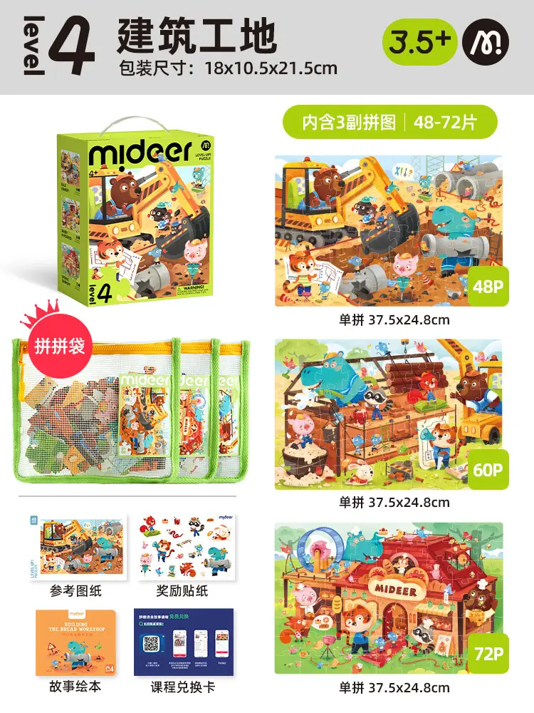 Mideer Milu Kids Puzzle 3-6Yr Early Education Paper Toys — feature 29