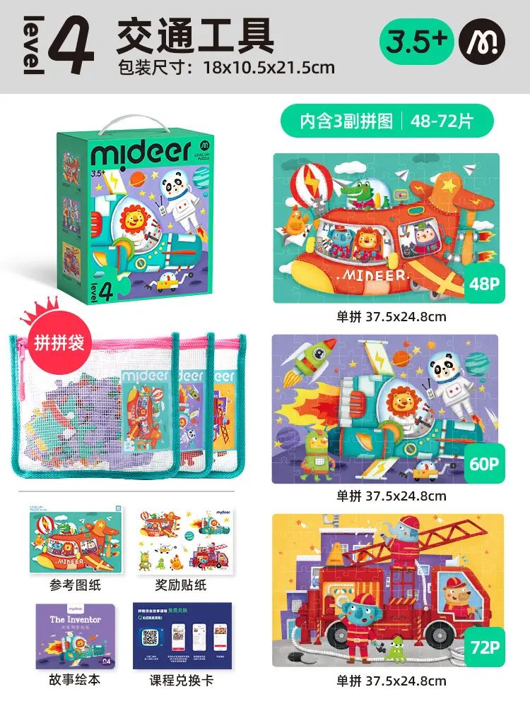 Mideer Milu Kids Puzzle 3-6Yr Early Education Paper Toys — feature 30