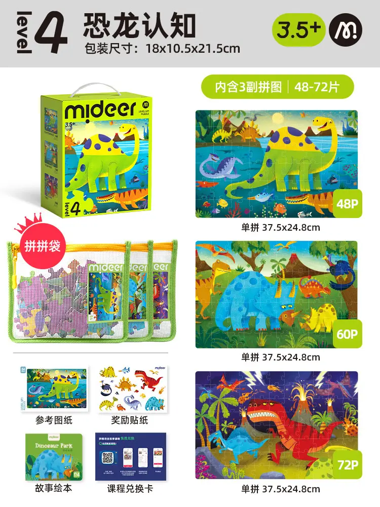 Mideer Milu Kids Puzzle 3-6Yr Early Education Paper Toys — feature 31