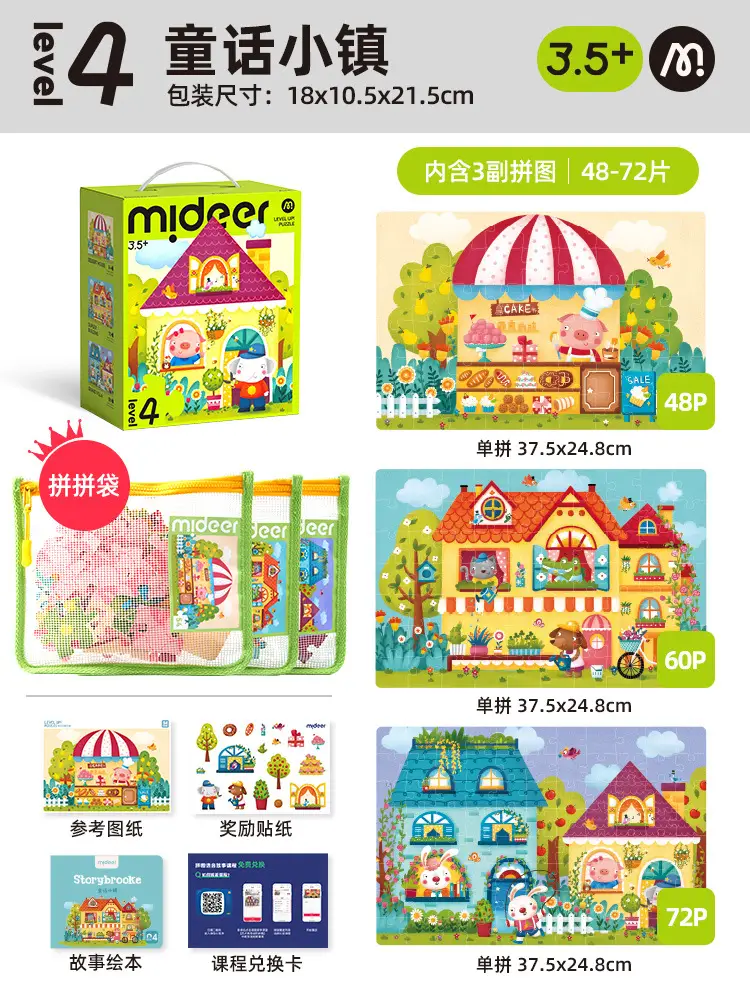 Mideer Milu Kids Puzzle 3-6Yr Early Education Paper Toys — feature 32