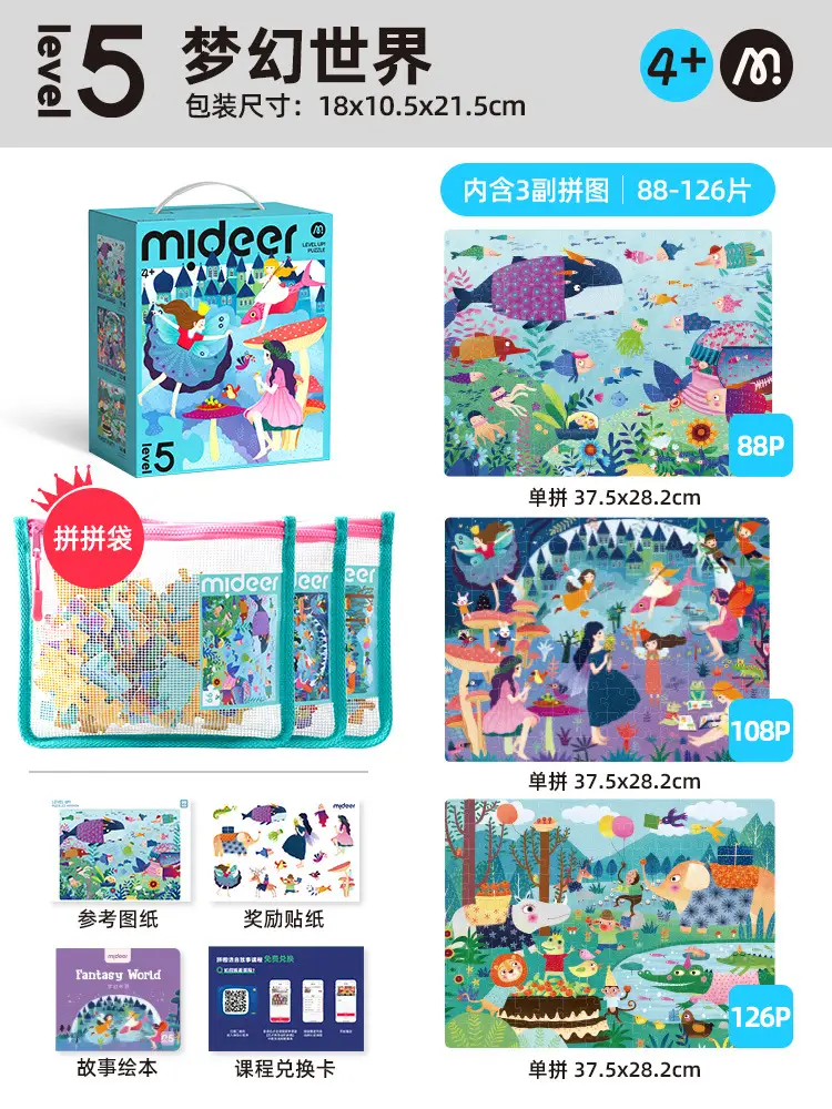 Mideer Milu Kids Puzzle 3-6Yr Early Education Paper Toys — feature 33