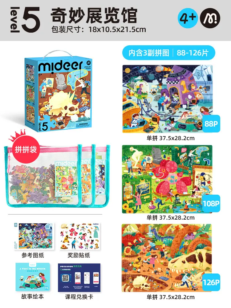 Mideer Milu Kids Puzzle 3-6Yr Early Education Paper Toys — feature 34