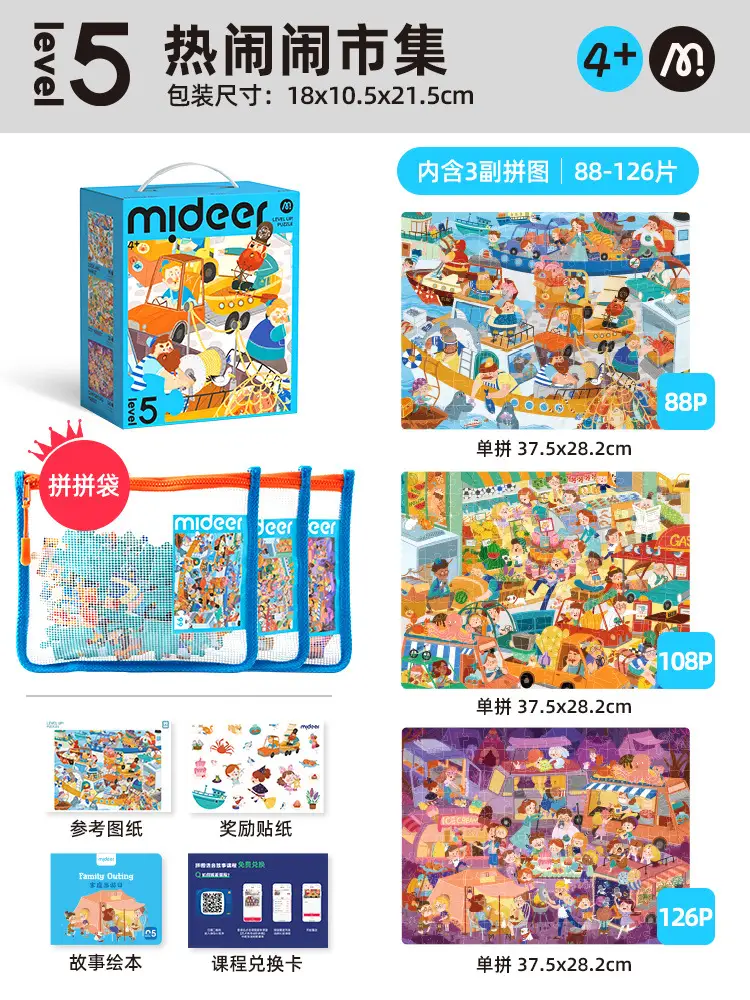 Mideer Milu Kids Puzzle 3-6Yr Early Education Paper Toys — feature 35