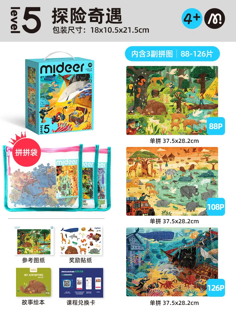 Mideer Milu Kids Puzzle 3-6Yr Early Education Paper Toys — feature 36