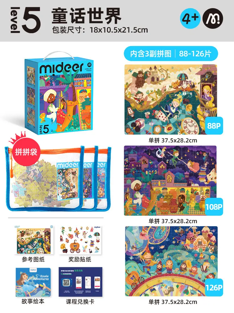 Mideer Milu Kids Puzzle 3-6Yr Early Education Paper Toys — feature 37