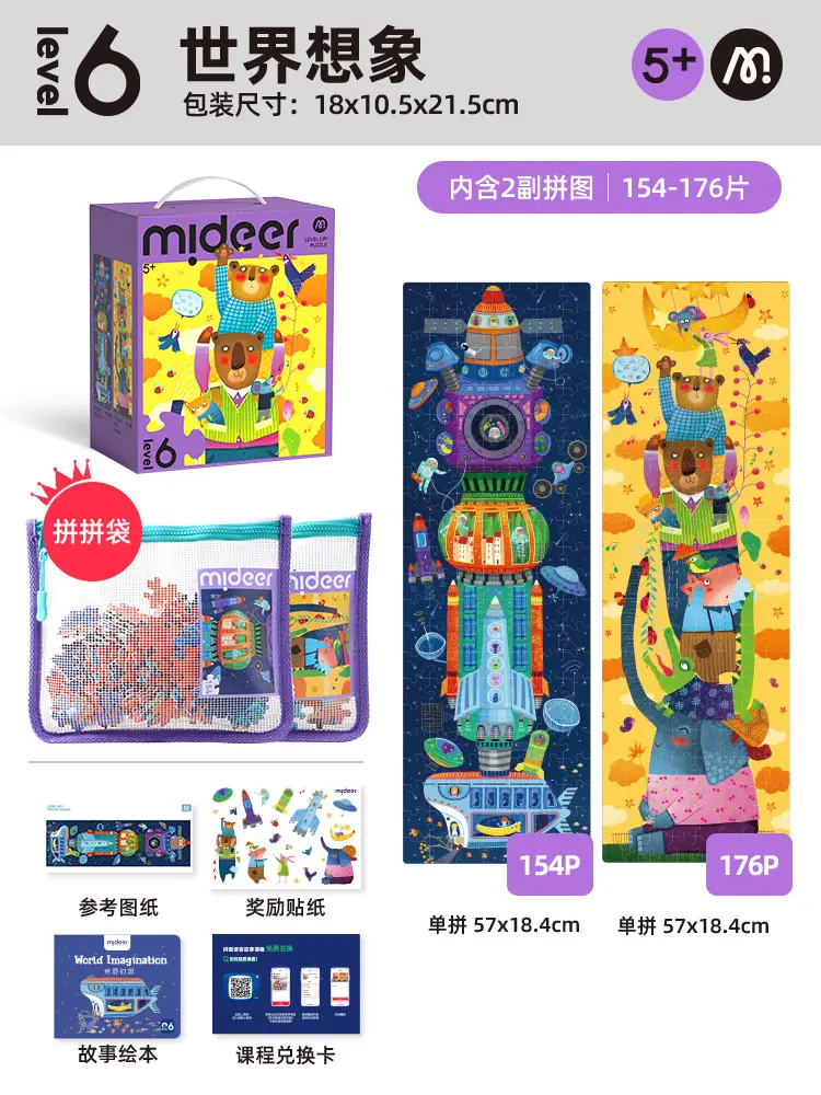 Mideer Milu Kids Puzzle 3-6Yr Early Education Paper Toys — feature 38