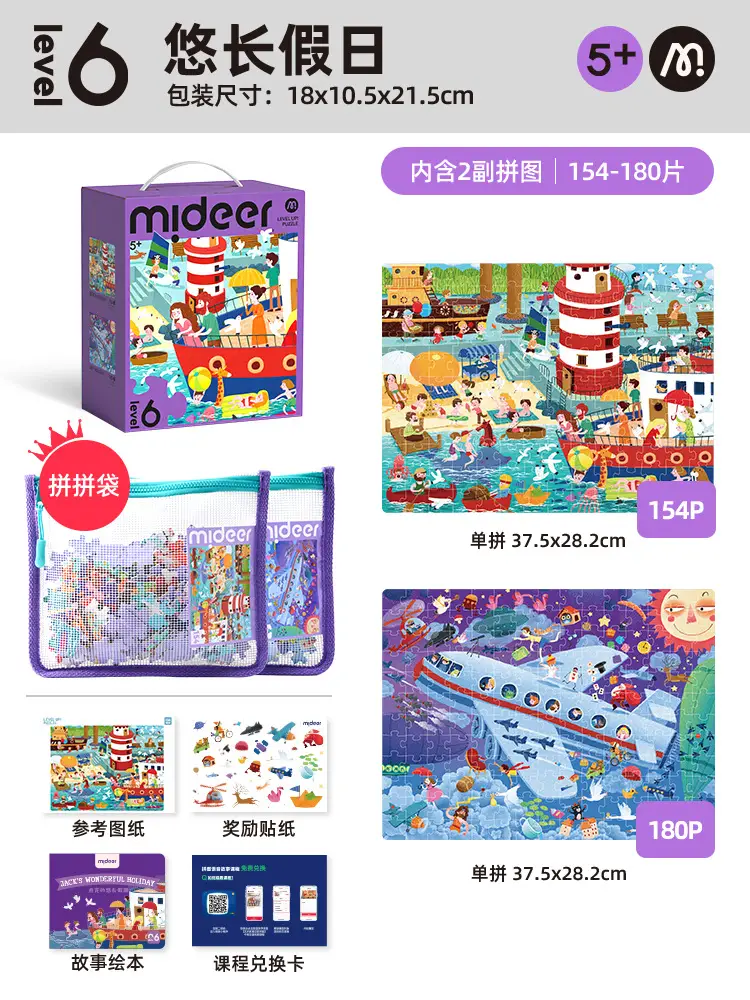 Mideer Milu Kids Puzzle 3-6Yr Early Education Paper Toys — feature 39
