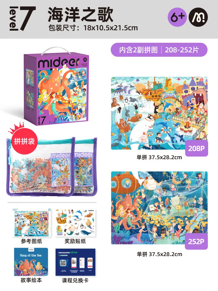 Mideer Milu Kids Puzzle 3-6Yr Early Education Paper Toys — feature 40